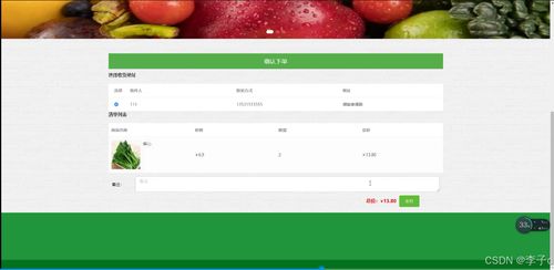 基于SpringBoot與Vue的農(nóng)產(chǎn)品供銷服務(wù)系統(tǒng)設(shè)計(jì)與實(shí)現(xiàn)